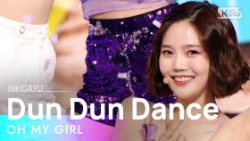 OH MY GIRL(오마이걸) - Dun Dun Dance @인기가요 inkigayo 20210530