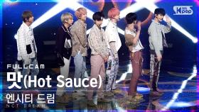 [안방1열 직캠4K] 엔시티 드림 '맛' 풀캠 (NCT DREAM 'Hot Sauce' Full Cam)│@SBS Inkigayo_2021.05.30.