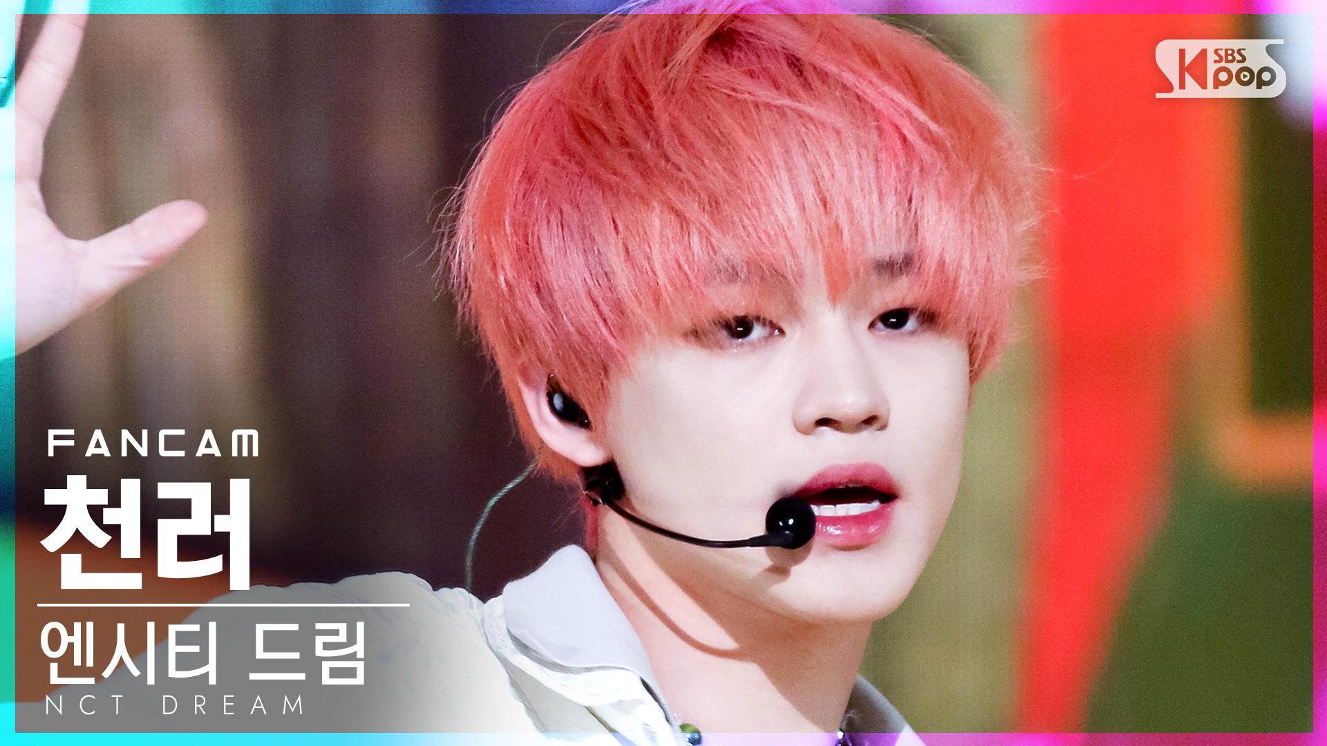 안방1열 직캠4k 엔시티 드림 천러 맛 Nct Dream Chenle Hot Sauce Fancam│sbs Inkigayo20210530 Zum Tv 5512