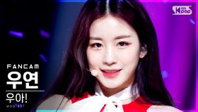 [안방1열 직캠4K] 우아! 우연 'Purple' (woo!ah! WOOYEON FanCam)│@SBS Inkigayo_2021.05.30.