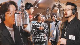 [2021 희망TV SBS] 김태우×김조한×10CM×위아이, 우리 하나되어 녹음메이킹 현장!