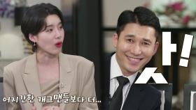 ‘예능 섭외 1순위’ 김재홍, 구직활동을 위한 어필 타임