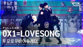 [안방1열 직캠4K] TXT '0X1=LOVESONG(I Know I Love You) feat. Seori' 풀캠 (Full Cam)│@SBS Inkigayo_2021.06.0