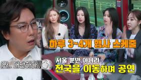 ‘축제 단골’ 마마무, 섭외 우선순위 ‘꿀잼 보장’