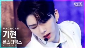 [페이스캠4K] 몬스타엑스 기현 'Intro: The Auction + GAMBLER' (MONSTA X KIHYUN FaceCam)│@SBS Inkigayo_2021.06.06