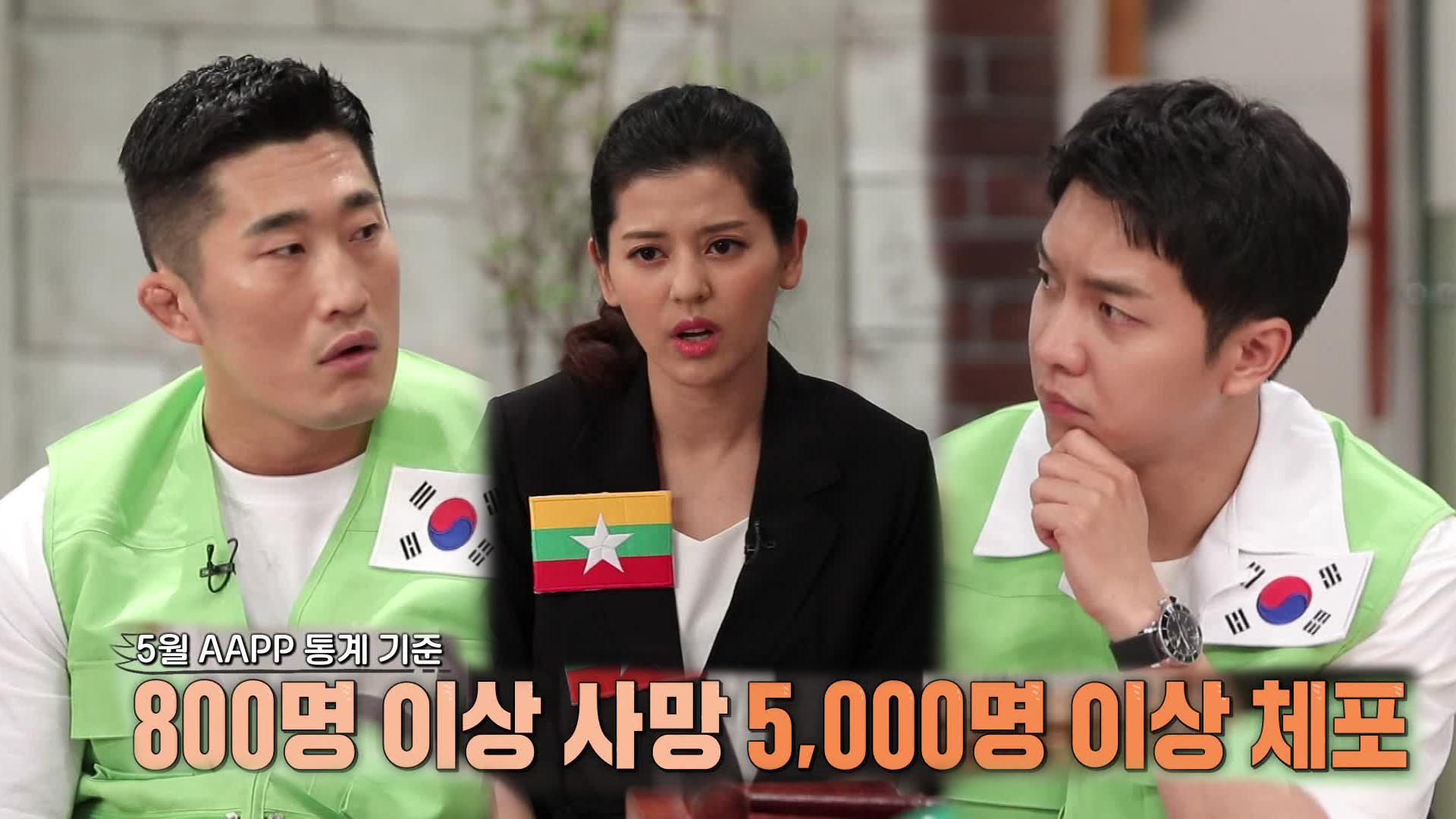 찬찬, 널리 알려지길 바라는 미얀마 현지 상황 | ZUM TV