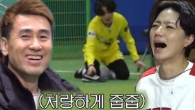 ‘신발 줍줍’ 안영미, 축구하다 처량해진 사연!