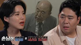 비극의 시작은 50년 전부터 시작됐다?! ‘삼풍백화점의 비밀’