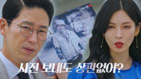김소연, 엄기준 박은석 살인 증거에 협박 시작