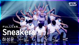 [안방1열 직캠4K] 하성운 '스니커즈' 풀캠 (HA SUNG WOON 'Sneakers' Full Cam)│@SBS Inkigayo_2021.06.13.