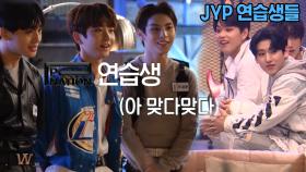 [선공개] JYP×PSY, 두 기획사 연습생들의 첫 만남!