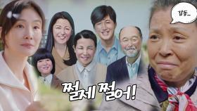 차미경, 박효주 표 가족 벽화 선물에 무한 감동♥