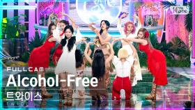(SUB) [안방1열 직캠4K] 트와이스 'Alcohol-Free' 풀캠 (TWICE Full Cam)│@SBS Inkigayo_2021.06.13.