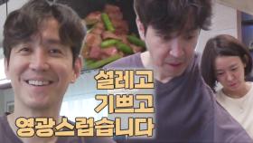 [선공개] ‘새롭게 합류’ 최원영, 최린이의 요리 수난기?!