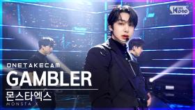 [단독샷캠] 몬스타엑스 'GAMBLER' 단독샷 별도녹화│MONSTA X ONE TAKE STAGE│@SBS Inkigayo_2021.06.13.