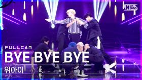[안방1열 직캠4K] 위아이 'BYE BYE BYE' 풀캠 (WEi Full Cam)│@SBS Inkigayo_2021.06.20.