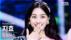 [안방1열 직캠4K] 트와이스 지효 'Alcohol-Free' (TWICE JIHYO FanCam)│@SBS Inkigayo_2021.06.20.