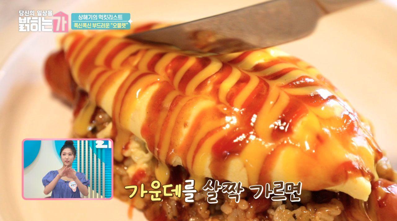 맛 미! 아름다울 미! 아름다운 맛! 오믈렛의 세계 | ZUM TV