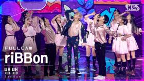 [안방1열 직캠4K] 뱀뱀 'riBBon' 풀캠 (BamBam Full Cam)│@SBS Inkigayo_2021.06.20.