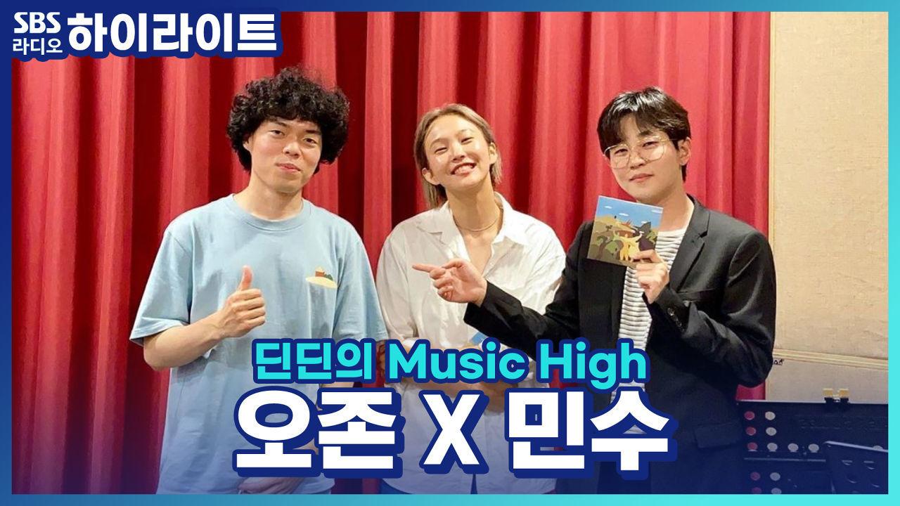 오존 X 민수 음악을 시작하게 된 계기! | ZUM TV