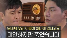 “뼈라도 가져가세요” 김종석, 홍석동 어머니에게 전한 끔찍한 통화 내용