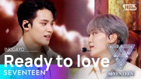 SEVENTEEN(세븐틴) - Ready to love @인기가요 inkigayo 20210704