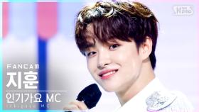 [안방1열 직캠4K] MC스페셜 지훈 '냉면' (MC Special JIHOON 'Naengmyeon' FanCam)│@SBS Inkigayo_2021.07.04.