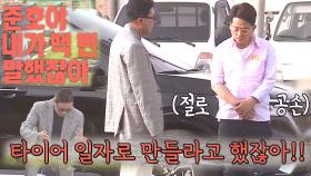 이상민, ‘답답한 운전실력’ 김준호에 분노의 샤우팅♨
