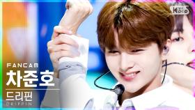 [안방1열 직캠4K] 드리핀 차준호 'Free Pass' (DRIPPIN Cha Jun Ho FanCam)│@SBS Inkigayo_2021.07.04.