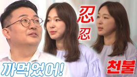 [선공개] 이지혜, 축가 피아노 반주 까먹은 문재완에 답답♨