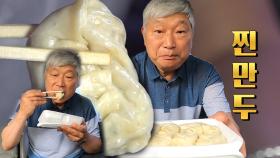 은둔식달, 영천의 보석 같은 찐만두!