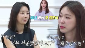 이지혜, 부모님 위한 45년 만의 결혼식 이벤트 준비