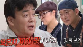 백종원, ‘육개장 맛’나는 똠얌꿍 평가에 한 술 더 뜬 평가!