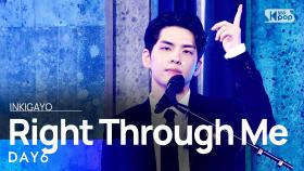 DAY6(Even of Day) - Right Through Me(뚫고 지나가요) @인기가요 inkigayo 20210711