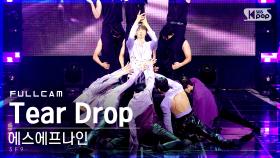 [안방1열 직캠4K] 에스에프나인 'Tear Drop' 풀캠 (SF9 Full Cam)│@SBS Inkigayo_2021.07.11.