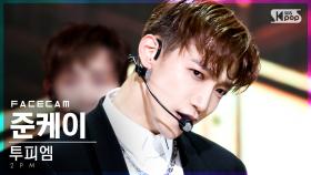 [페이스캠4K] 투피엠 준케이 '해야 해' (2PM JUN. K 'Make it' FaceCam)│@SBS Inkigayo_2021.07.11.