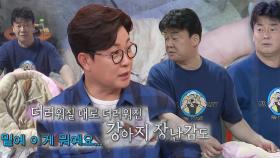 백종원, 주방 테이블 밑에서 나온 물건에 충격