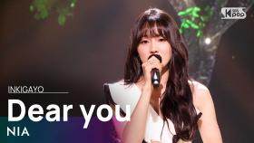 NIA(니아) - Dear you(그대는 그대로 그렇게) @인기가요 inkigayo 20210718