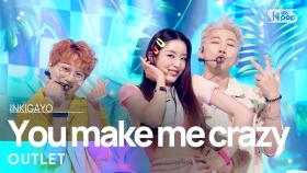 OUTLET(아웃렛) - You make me crazy(돌아버리겠네) @인기가요 inkigayo 20210718