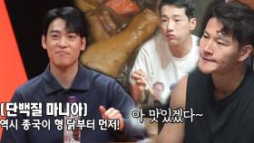 ‘JMT’ 찜닭×떡볶이, 물놀이 후 폭풍먹방! | SBS 210718 방송