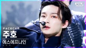 [페이스캠4K] 에스에프나인 주호 'Tear Drop' (SF9 ZU HO FaceCam)│@SBS Inkigayo_2021.07.18.