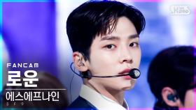 [안방1열 직캠4K] 에스에프나인 로운 'Tear Drop' (SF9 RO WOON FanCam)│@SBS Inkigayo_2021.07.18.