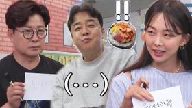 백종원×김성주×금새록, 각자 맛있는 김밥 PICK!