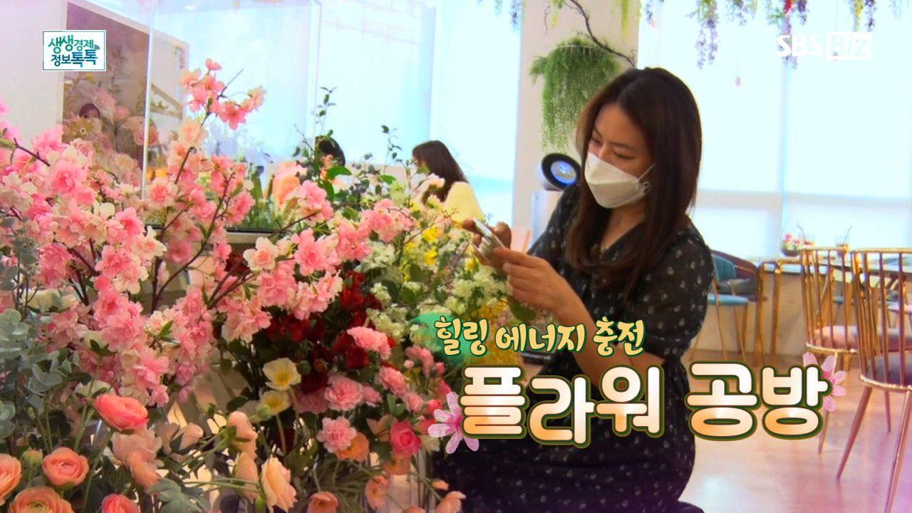 힐링 에너지 충전! 플라워 공방 | ZUM TV