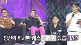 [7월 31일 예고] JYP×PSY, 치열한 캐스팅 라운드 결과!