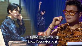 임경문, 자신의 꿈 투영한 자작 랩 더해 ‘BREATHE’ 열창!