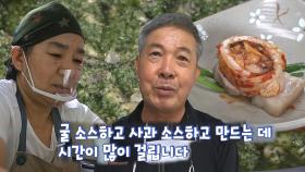 맛의 핵심! 김치 보쌈 달인의 비법 대공개★