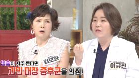 입술이 트는 이유? 대장이 보내는 SOS! (좋은아침N보건소)