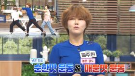 50kg 감량 비법 공개! ‘전신 지방 집중 공격’ 운동 (좋은아침N보건소)