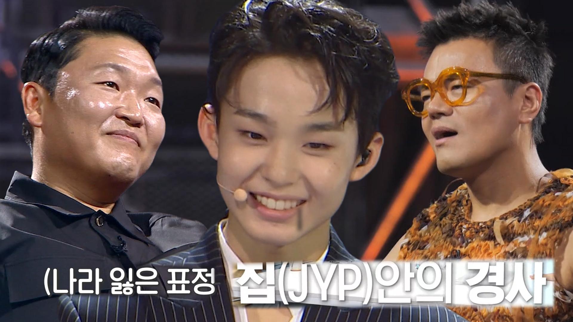 케이주, JYP 선택하며 박진영 기쁨 표출♥ | ZUM TV